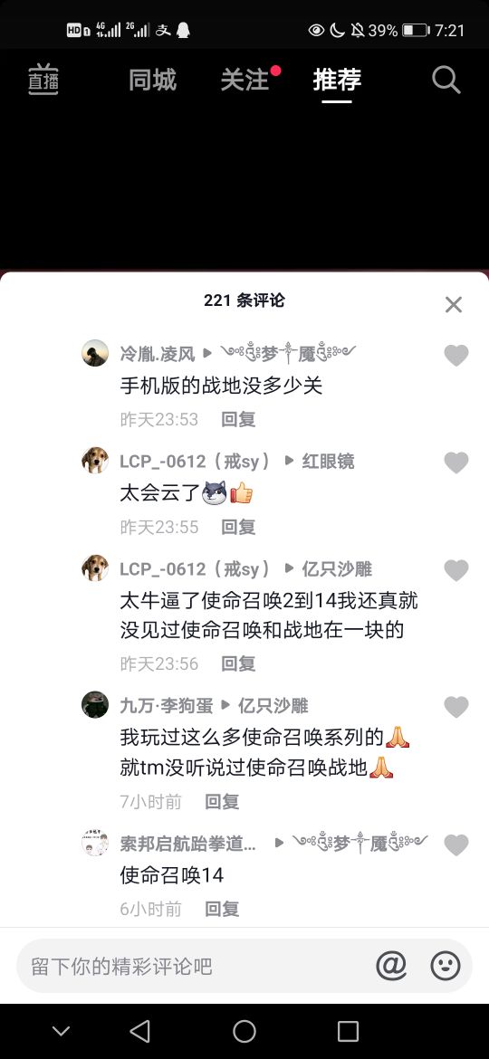 真假游戏到底是使命战争14还是战地这一款网友一起来看看