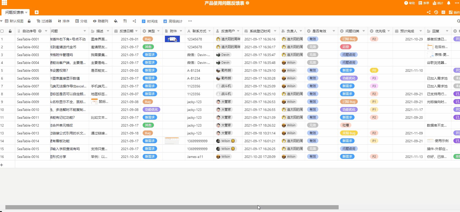 seatable信息收集表怎么用,seatable的数据收集表怎么制作