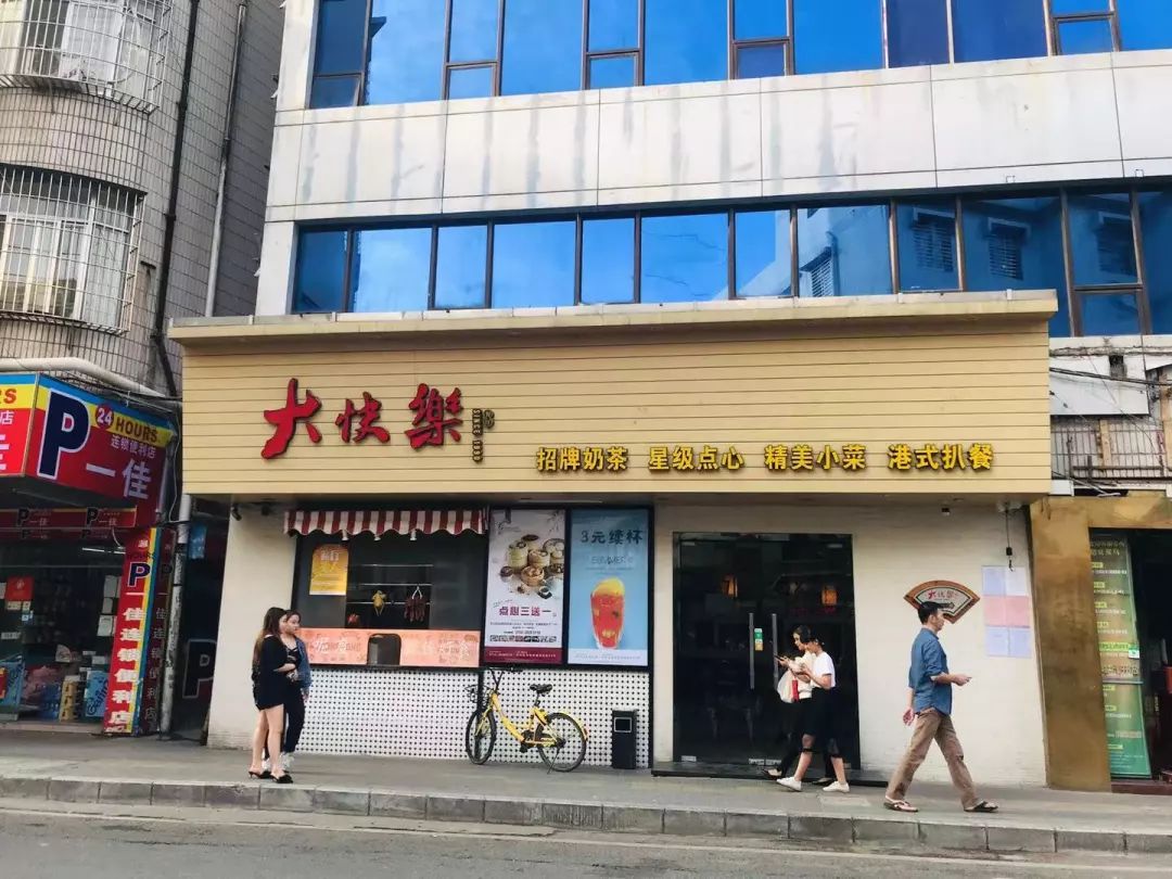 再见了新梅园,丹桂轩深圳