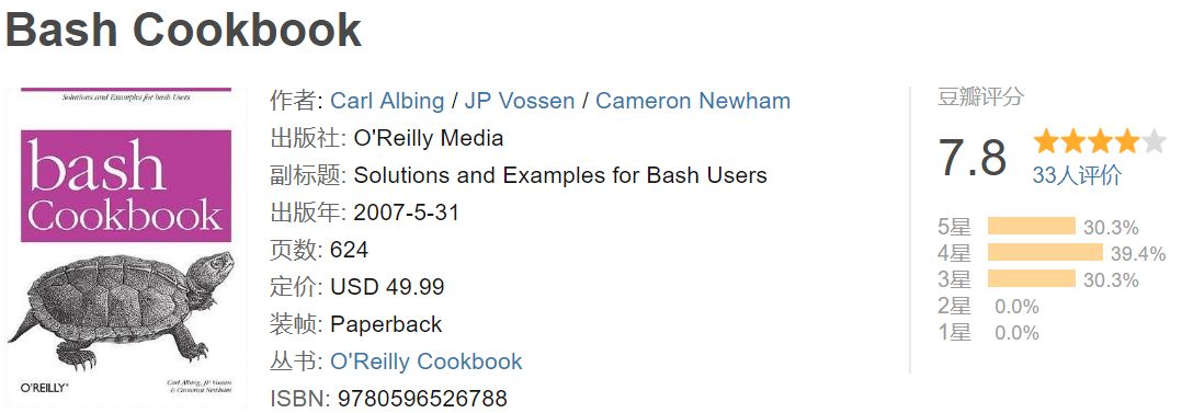 OReilly出版的10本必读的Linux和Unix书籍