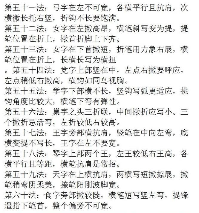 写楷书的100种方法经典实用,楷书练字的最佳方法