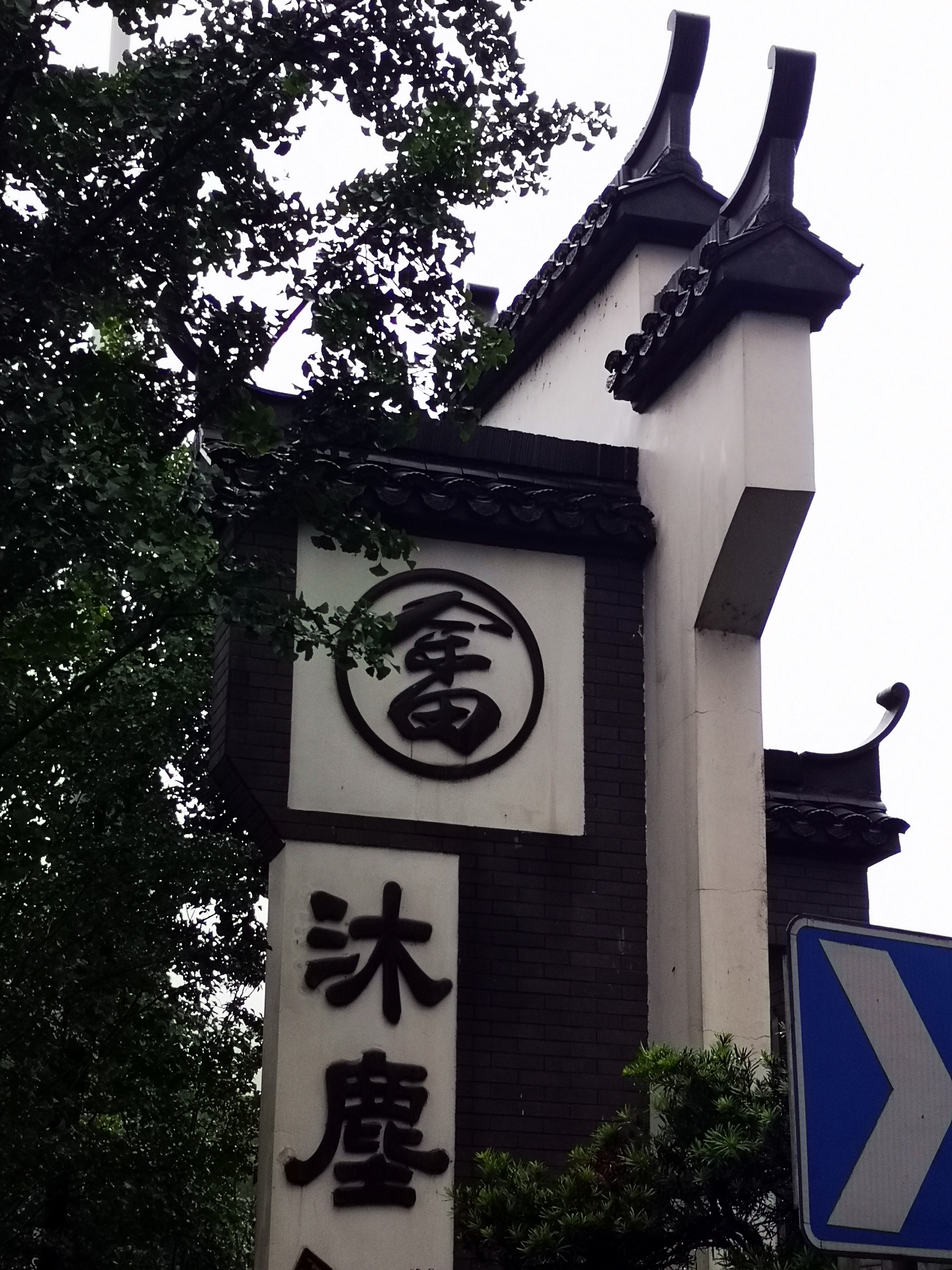 畲族是哪里的民族乡,畲族体验