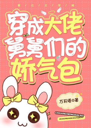 晋江书单全家攻略,晋江书单推荐完整版