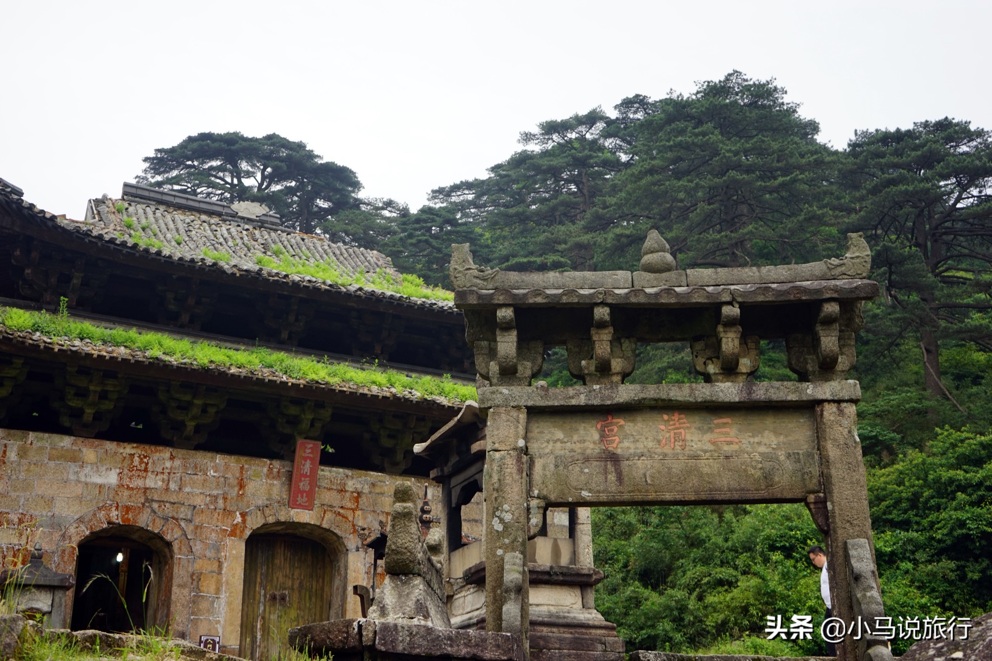 三清山值得去的地方,三清山旅游攻略道观
