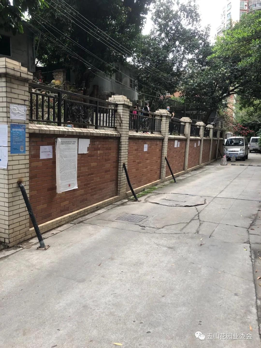 关于危旧房改造项目,未完成危旧房改造工程的通报