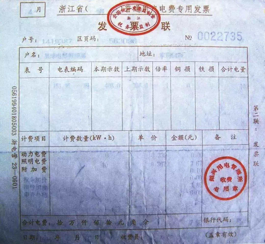 攒了80多年的电费单告诉你，中国的电价贵不贵