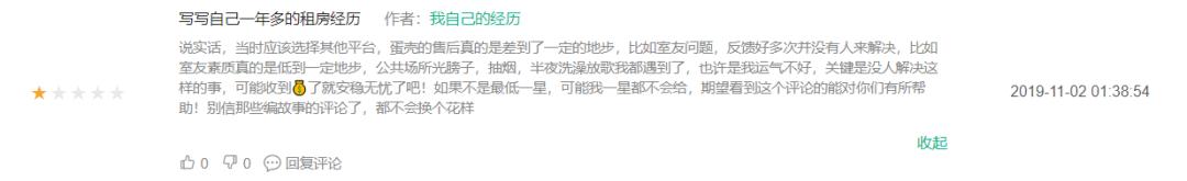 蛋壳公寓app排行榜最新,蛋壳公寓app怎么看租房人信息