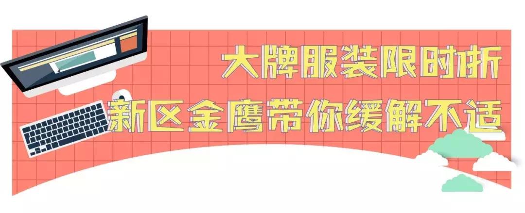 全场好货价格实惠,全场低价好物买一送一