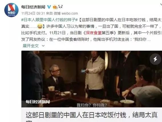 在日本，如何一秒暴露中国人的身份？网友的回答亮了