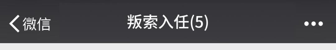 高智商的微信群名,有智商的微信群名