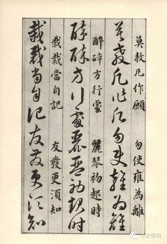 草诀百韵歌详细讲解,草诀百韵歌珍藏版注解