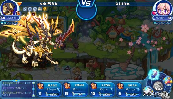 洛克王国星辰塔攻略伤害加50,洛克王国星辰塔龙王