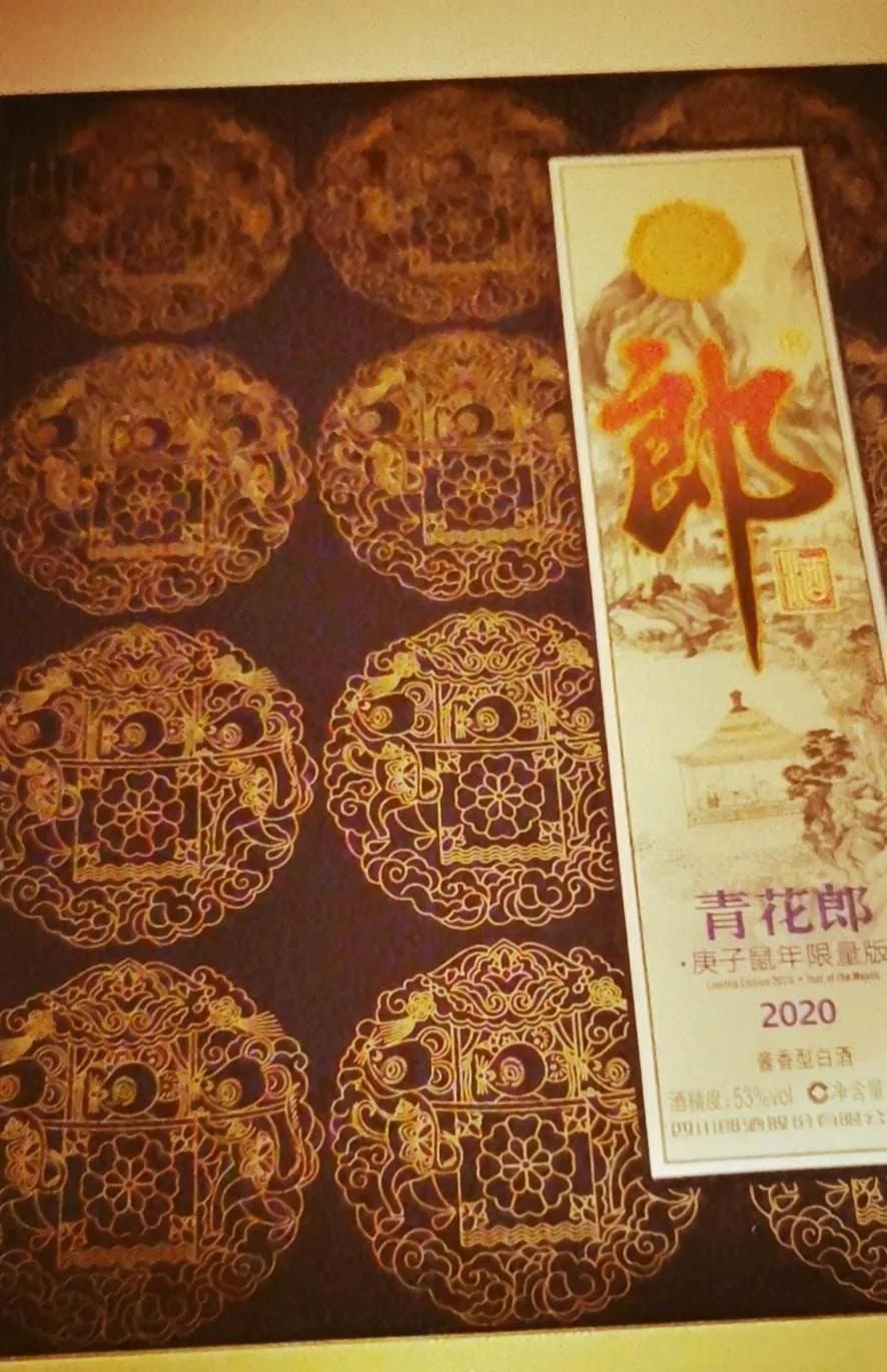 缺乏定力,2019年生肖郎酒品鉴