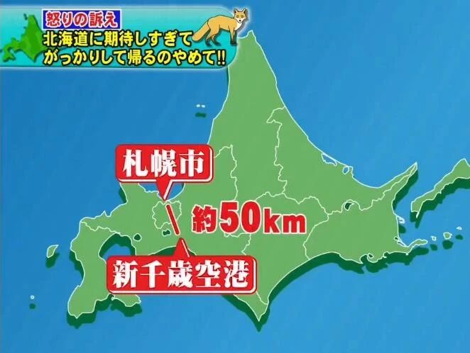 北海道建议去哪里,北海道要准备什么