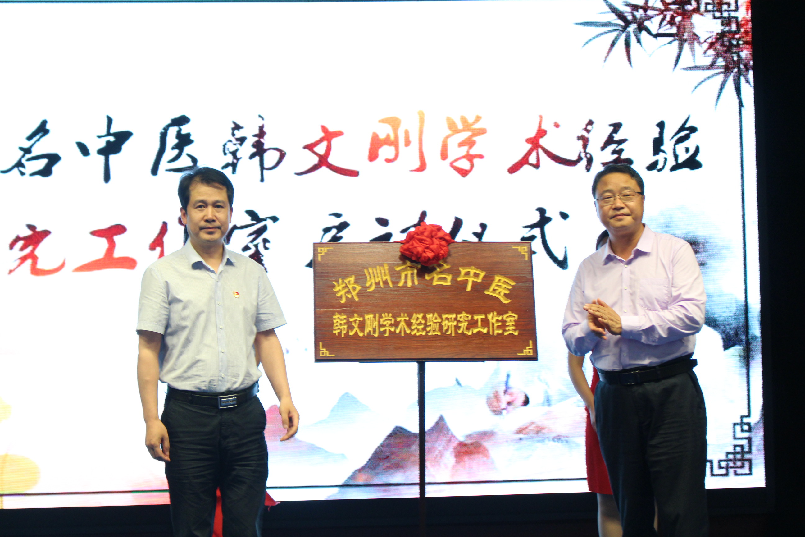 荥阳中医院哪一年创建的,荥阳名中医