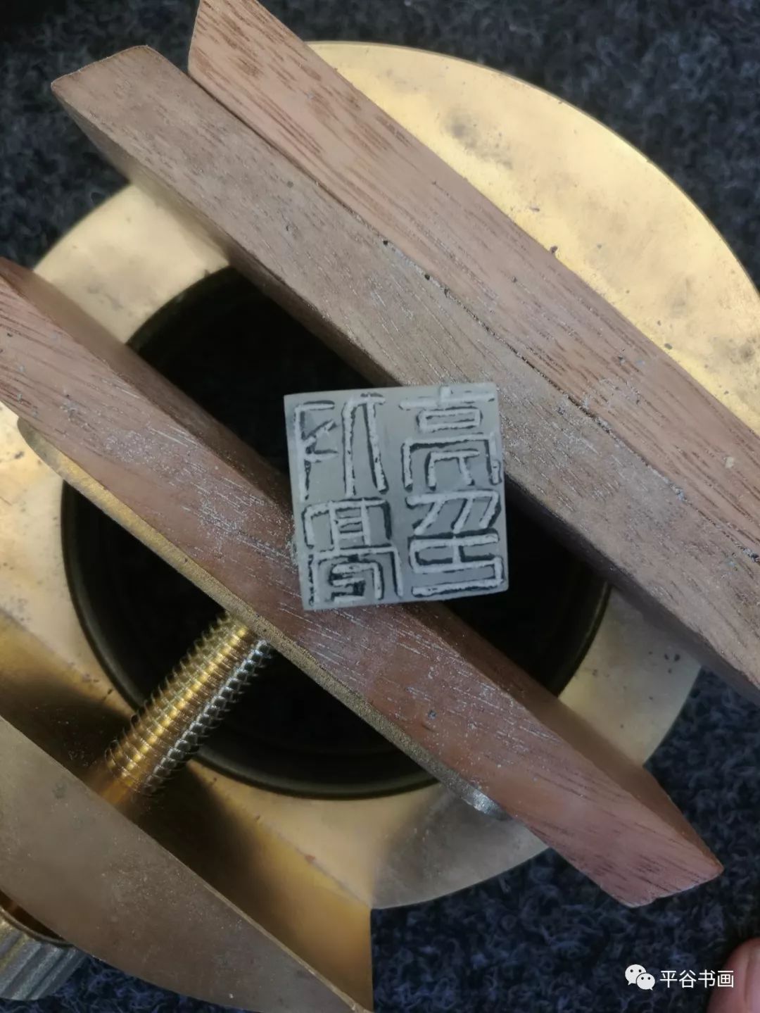 篆刻十大派系图谱,篆刻图谱100例