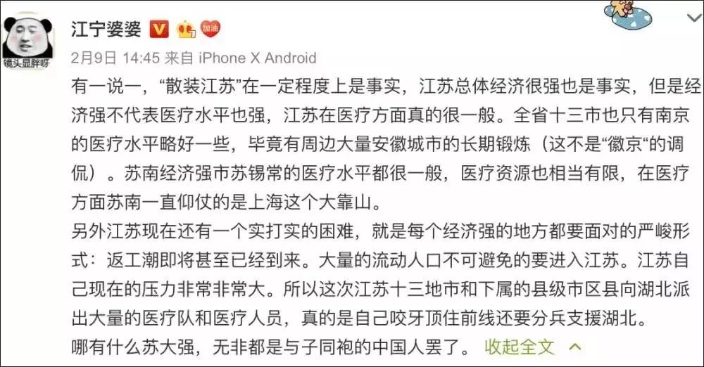 江苏疫情最新热搜,这次疫情我们付出了什么
