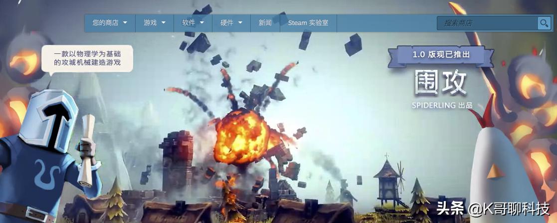 发售1天97%好评，18元的《*攻围**》靠什么获得网友欢心？