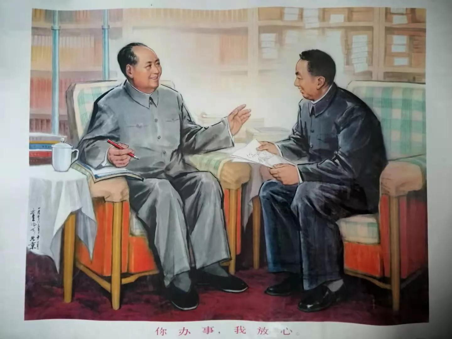 22个版本毛主席和*国锋华**同志在一起的画作，历史瞬间，永恒记忆