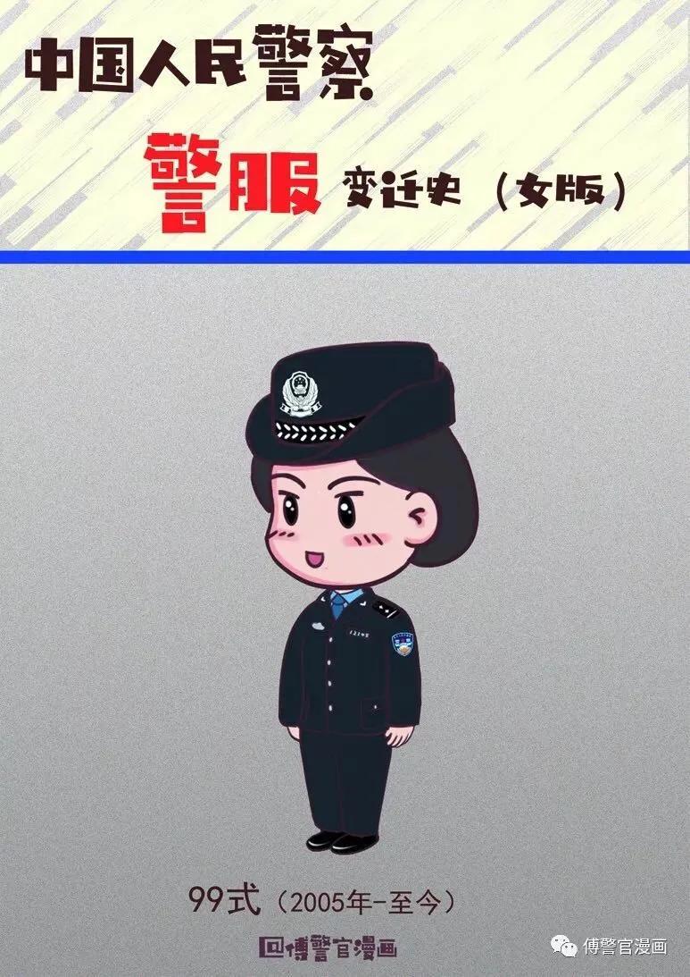 中国警服变迁的历史意义,警服变迁可以反映出什么