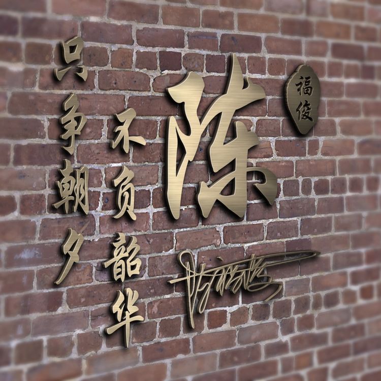 免费设计签名微信头像大全,教你用自己的名字做微信头像