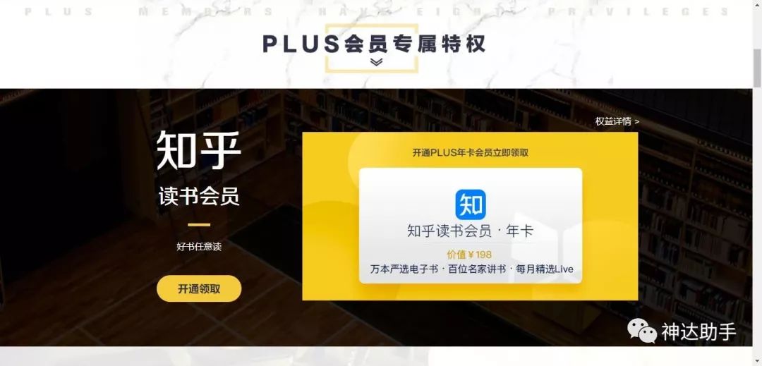 网易考拉运营技巧,网易考拉会员如何使用