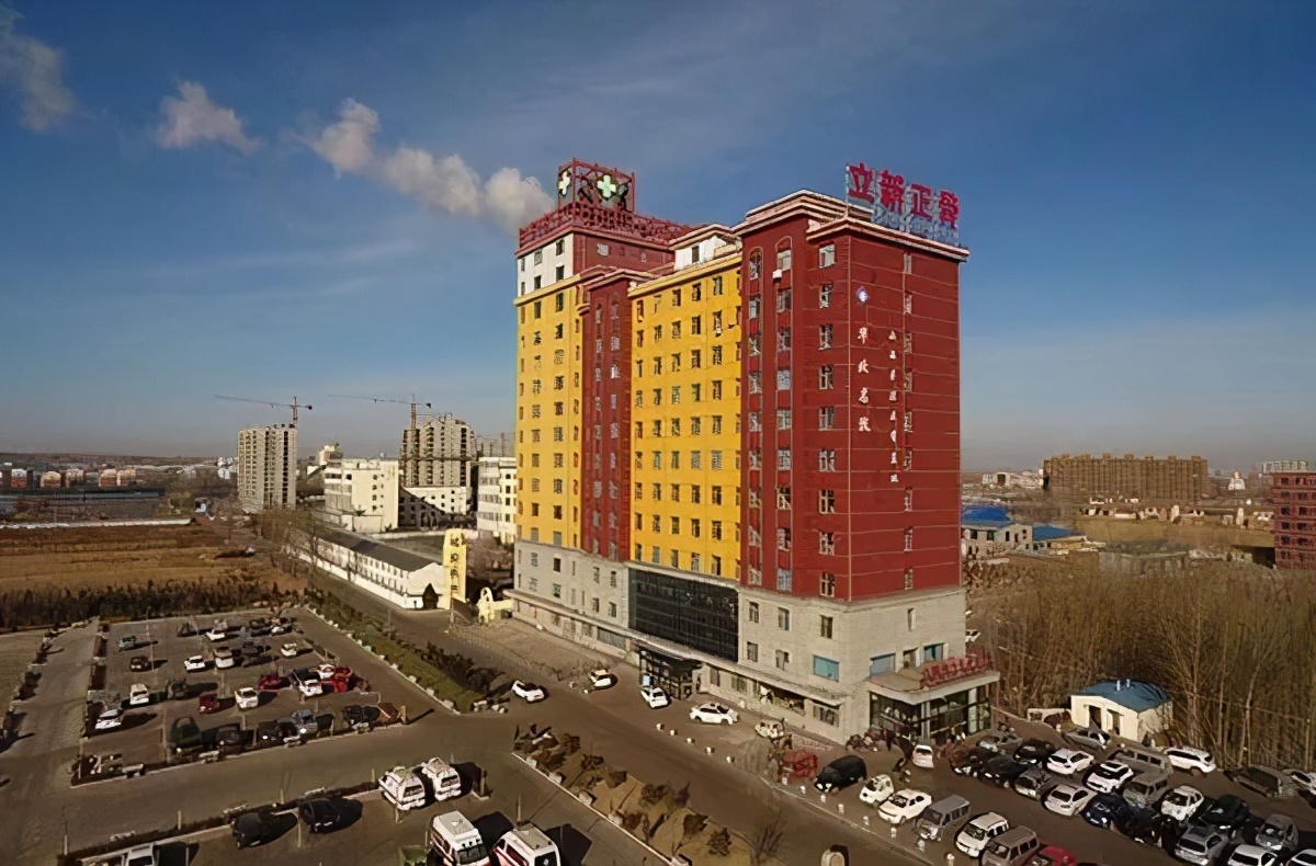 长治立新正骨医院好吗,长治县立新正骨医院