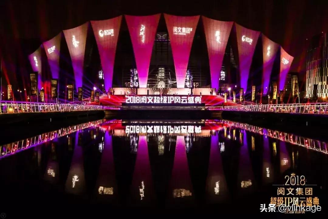 阅文超级ip风云盛典从哪一年开始,阅文ip盛典前十