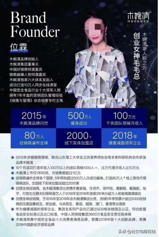 以“佐丹力159”、“木婉清”为例看微商代餐市场仍存哪些乱象?