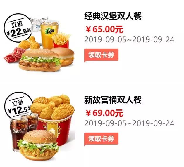 肯德基麦当劳汉堡王抖音团购,吃肯德基麦当劳汉堡王的所有套餐