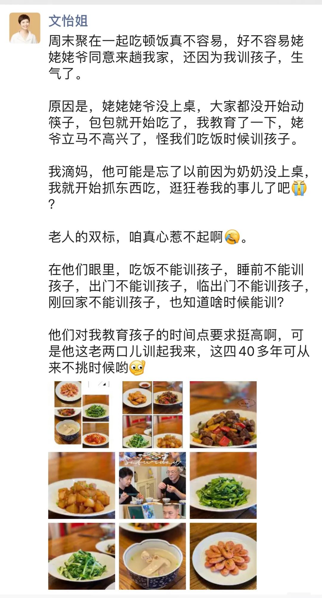 文怡姐家的“同款菜单”来喽！一睹男生宿舍的吃播现场