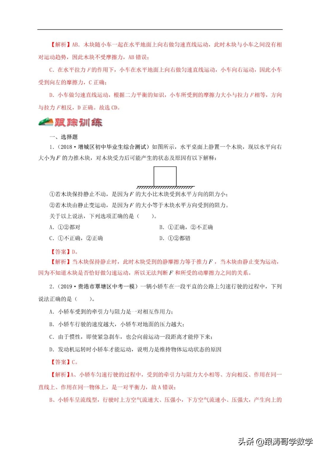 中考物理浮力压强变化量,初中物理压强浮力机械效率综合题