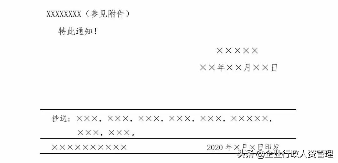 红头公文模板,离职证明、收入证明、介绍信、入职通知、任命