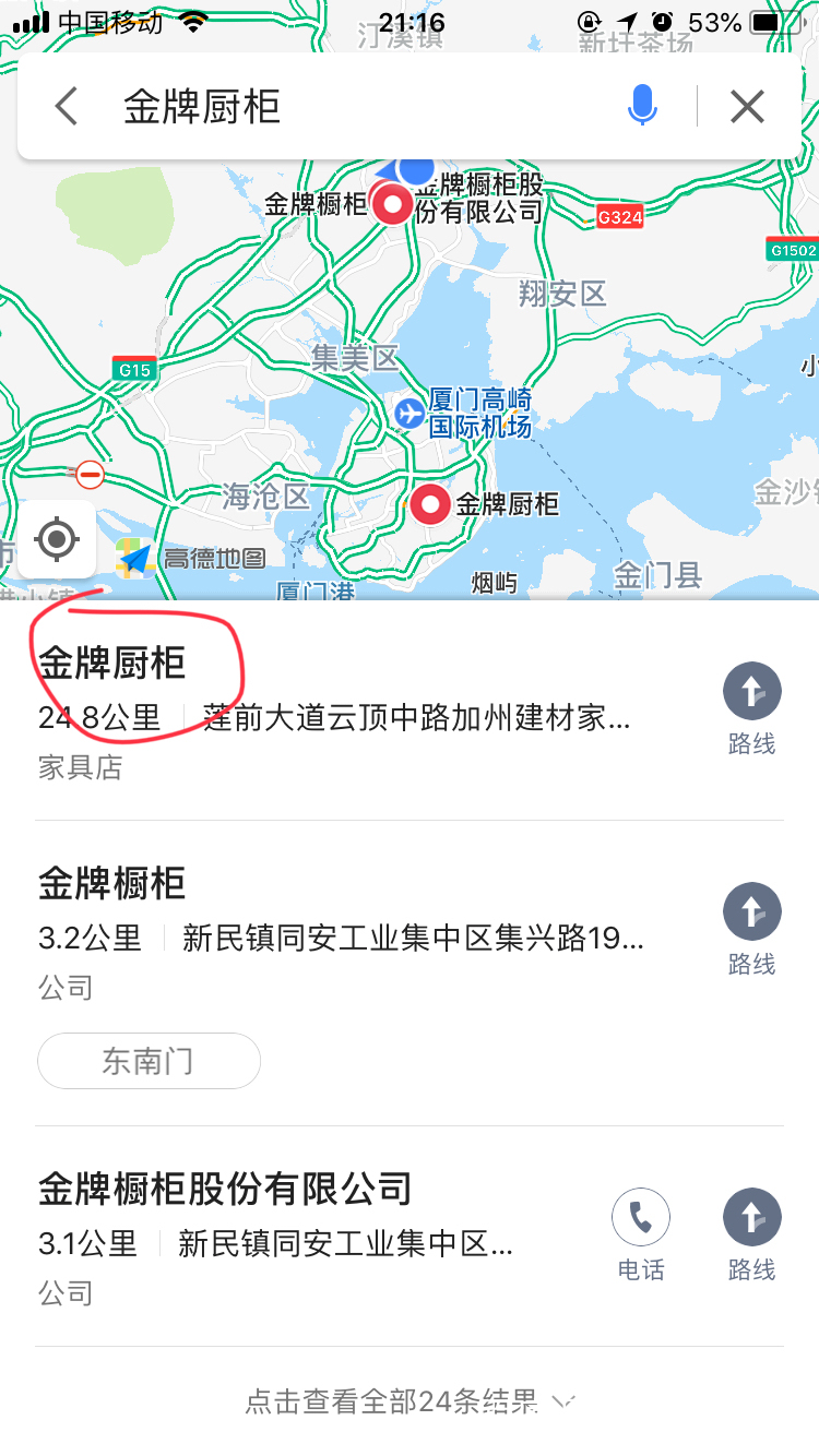 高德地图门店地址怎么修改,高德地图标错地址怎么改店