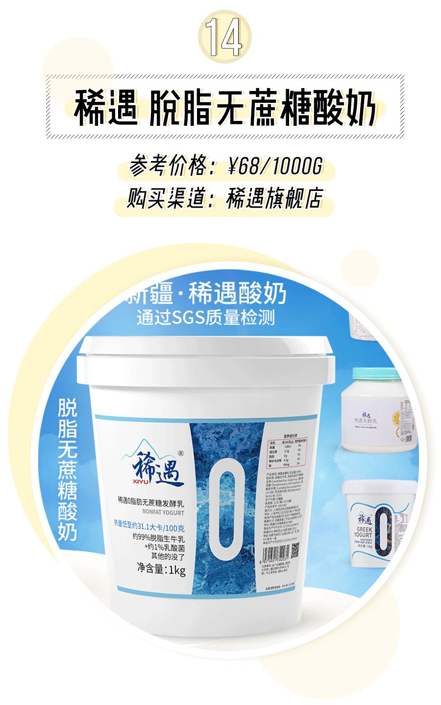 20元零食宝藏,8款超好吃的宝藏零食