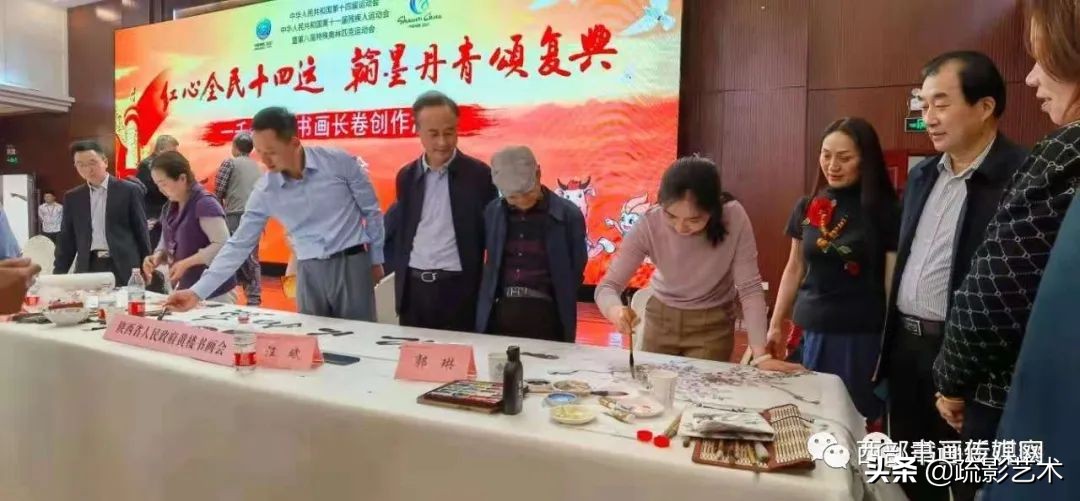 “全民助力十四运”千米书画长卷创作活动新闻发布会在西安举行