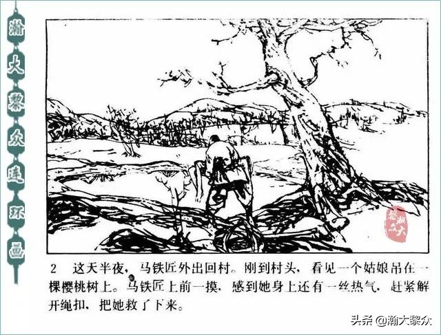 连环画精品百种革命斗争故事,革命故事连环画碧血千秋