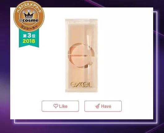 cosme历年榜单,cosme大赏控油底妆