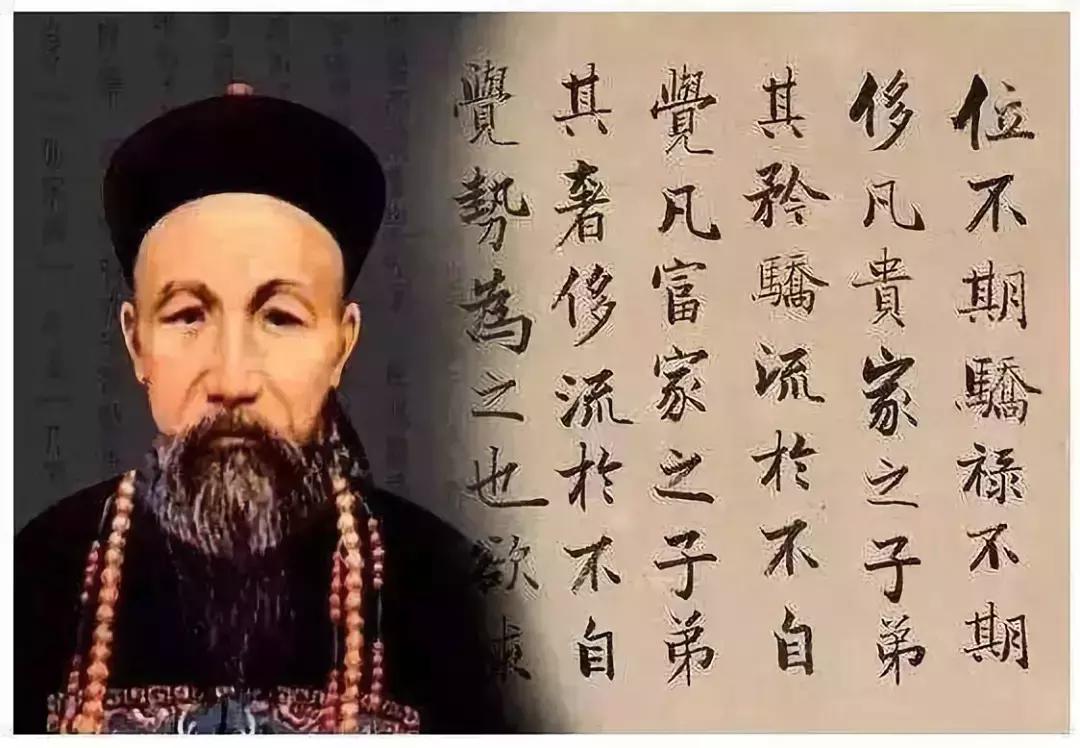 曾国藩的敬恕之道,曾国藩吃透敬恕二字