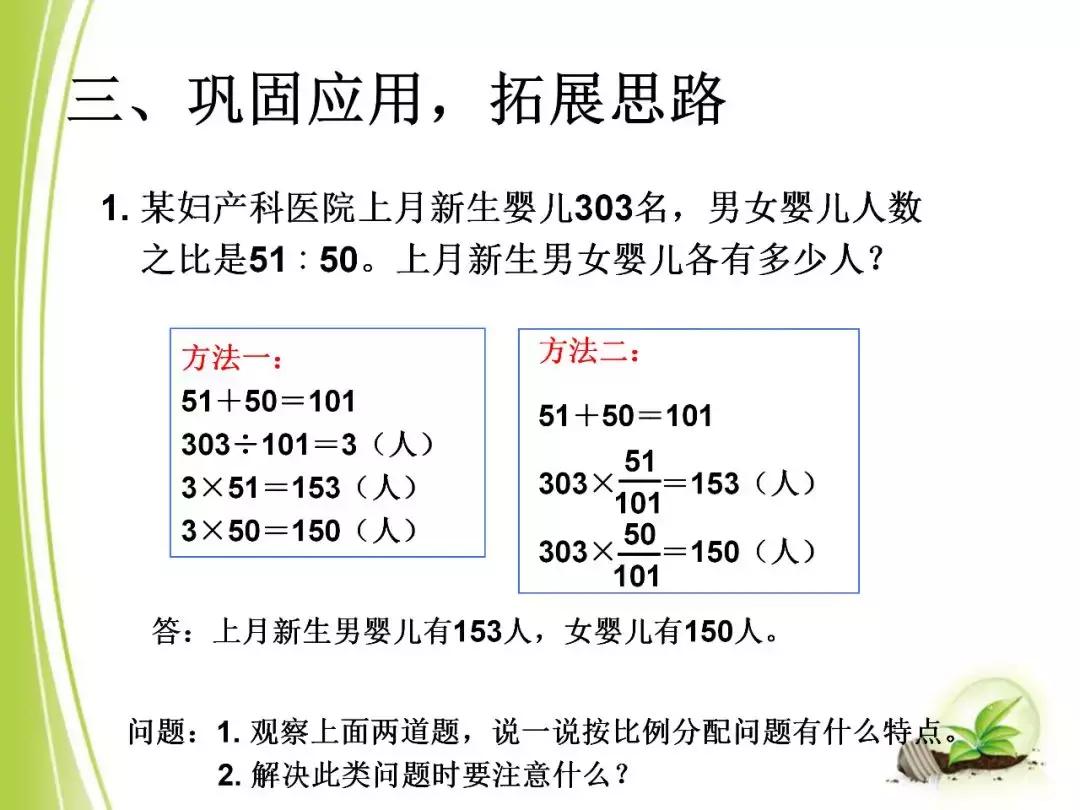六年级上册人教版数学第四单元比,人教版六年级上册数学第四单元比