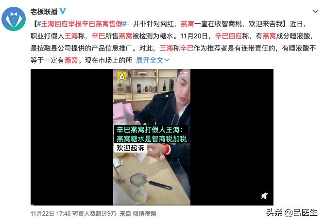 药店买到假燕窝怎么罚,卖假燕窝属于什么