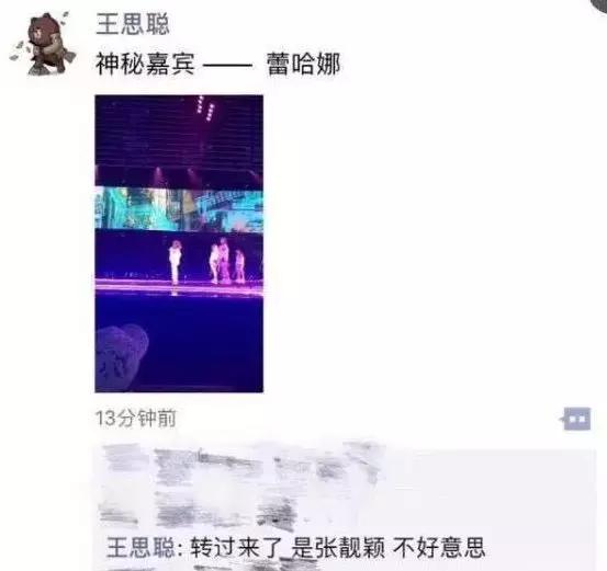 错爱15年终甩渣男,让王思聪都疯狂打call的她惊艳了全网!