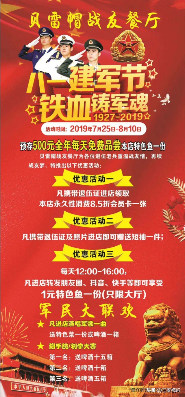 大荔县八一慰问退役军人,慰问退伍老兵并与他们共进午餐