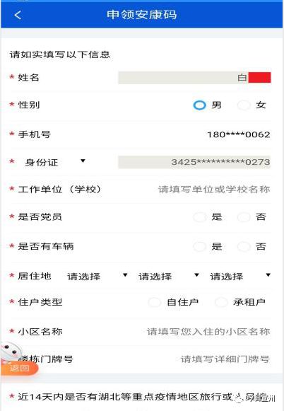 如何领取芜湖安康码,领取安康码的通知