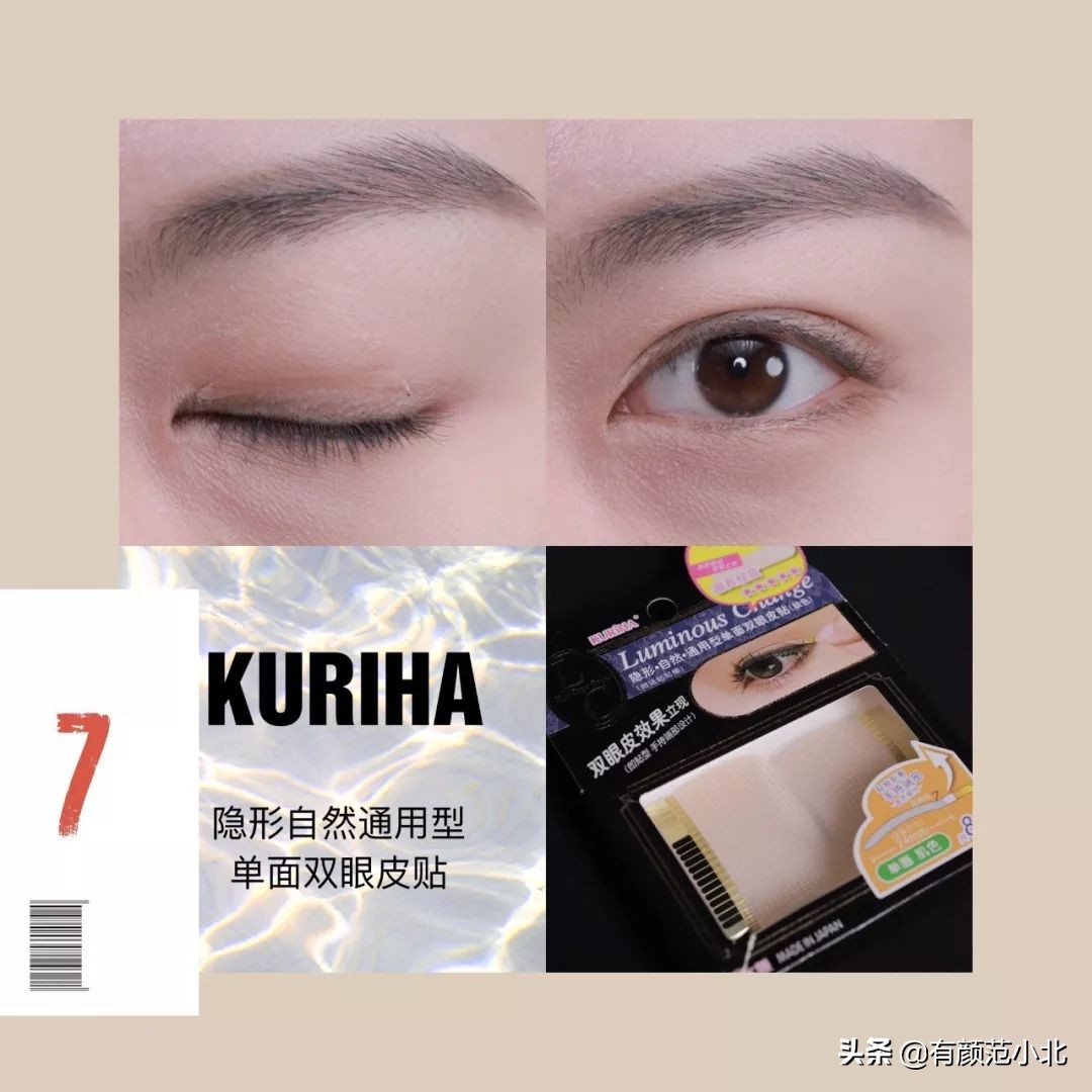 明星用的双眼皮贴测评,平价微调双眼皮贴推荐测评