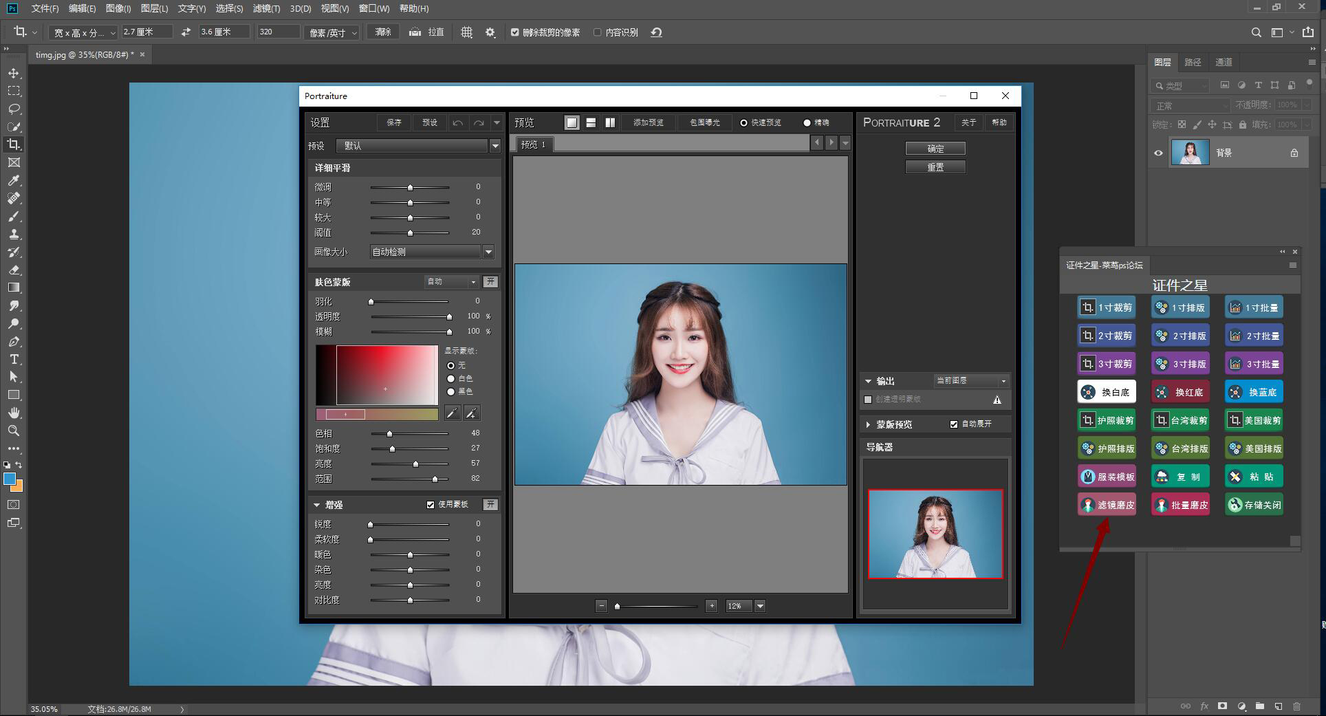 证件照排版教程插件,新版一键制作证件照排版黑科技