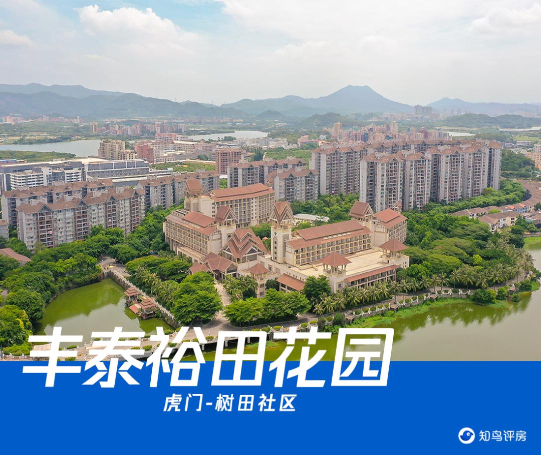 坐拥35公顷水域的横圳水库的虎门丰泰裕田，究竟好在哪里