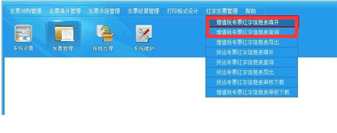 发票新规7月实施,发票最新政策规定