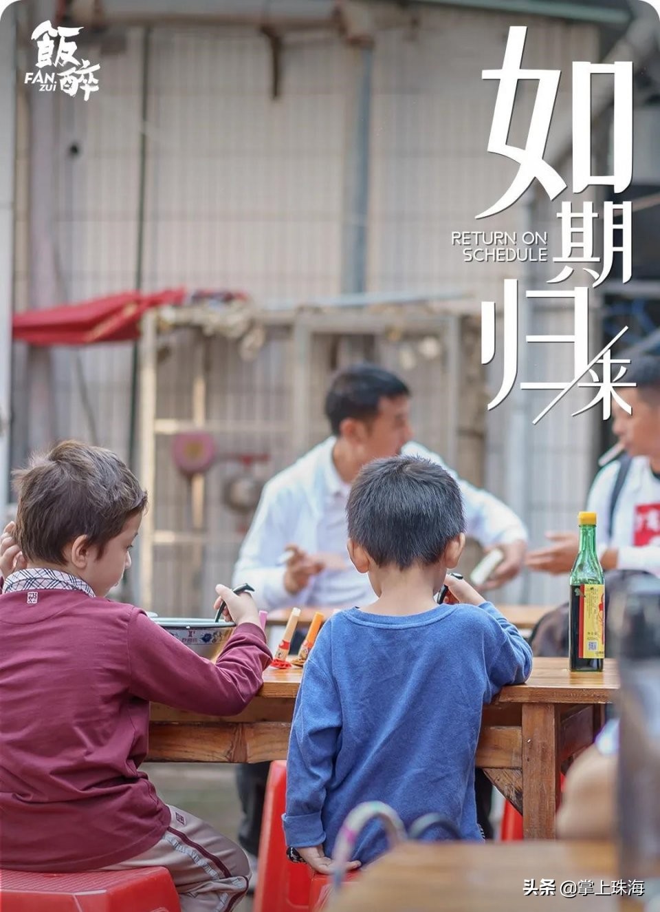 珠海传统老店,珠海老店好吃的地方有哪些