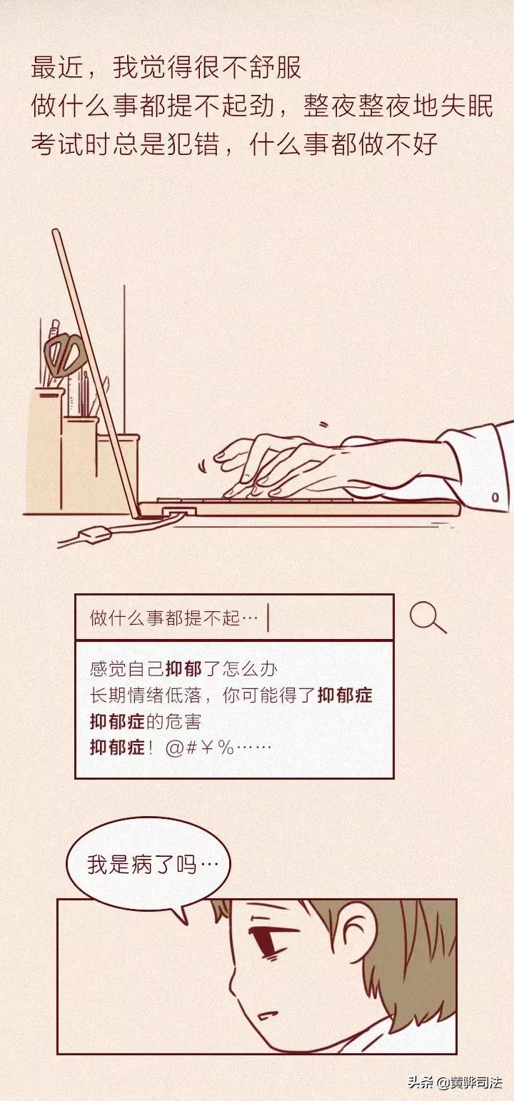 十大治愈系漫画抑郁症,抑郁症怎么安慰开导漫画